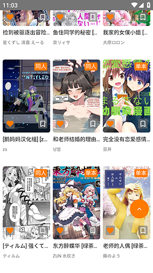 酷漫熊漫画app免费下载  免费安卓版 1
