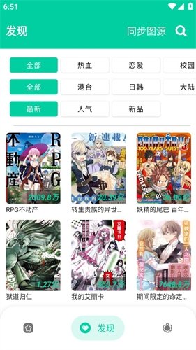 酷漫熊漫画app免费下载  免费安卓版 1
