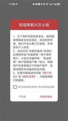 酷漫熊漫画app免费下载  免费安卓版 2