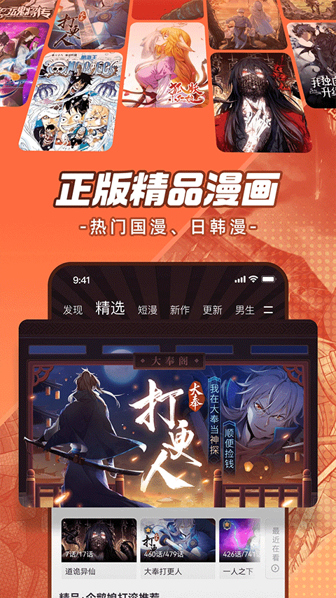 酷漫熊漫画app免费下载  免费安卓版 1