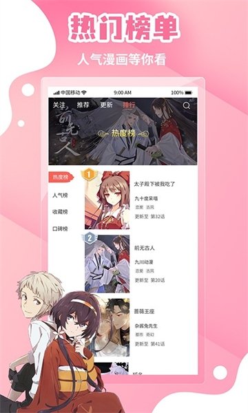酷漫熊漫画app免费下载  免费安卓版 3