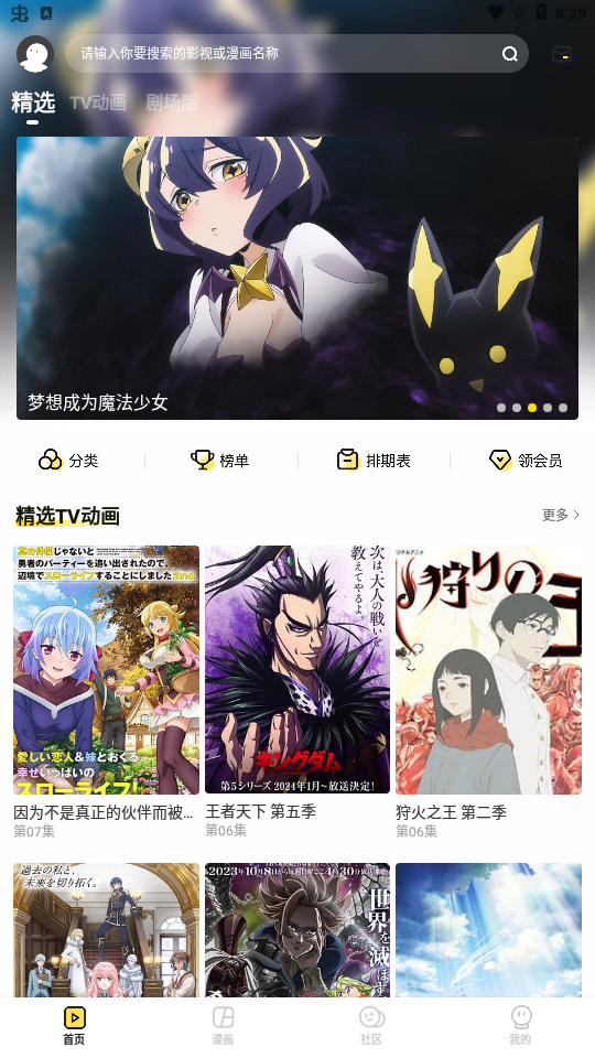 布蕾4K官网最新版  免费安卓版 0