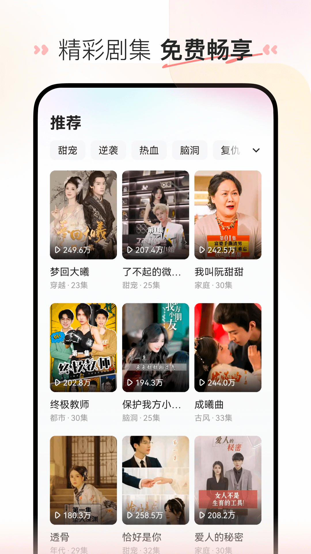 布蕾4K官网最新版  免费安卓版 0