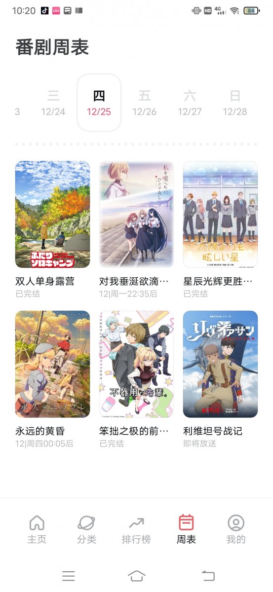 布蕾4K官网最新版  免费安卓版 3