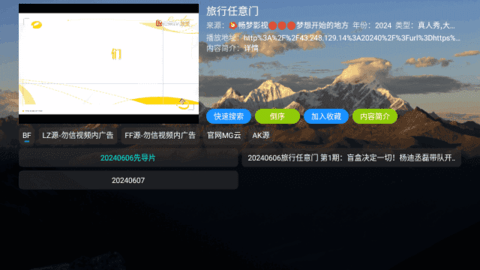 布蕾4K官网最新版  免费安卓版 0