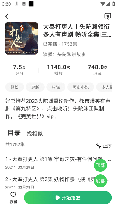酷漫熊漫画app免费下载  免费安卓版 2