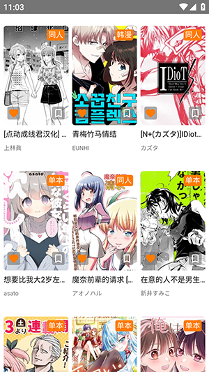 酷漫熊漫画app免费下载  免费安卓版 0