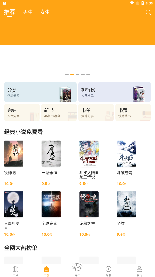 酷漫熊漫画app免费下载  免费安卓版 2