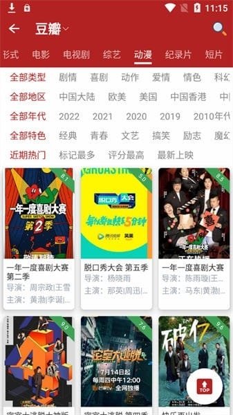 布蕾4K官网最新版  免费安卓版 1