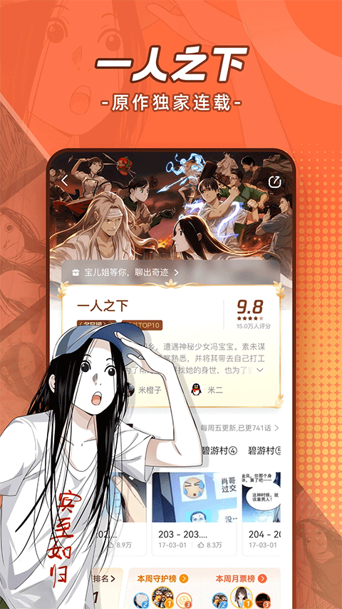 酷漫熊漫画app免费下载  免费安卓版 3