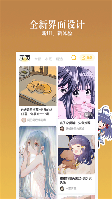 酷漫熊漫画app免费下载  免费安卓版 2