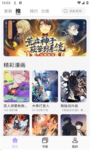 酷漫熊漫画app免费下载  免费安卓版 0