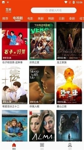 布蕾4K官网最新版  免费安卓版 2