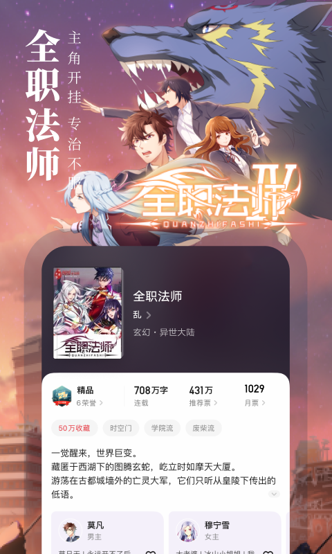酷漫熊漫画app免费下载  免费安卓版 2