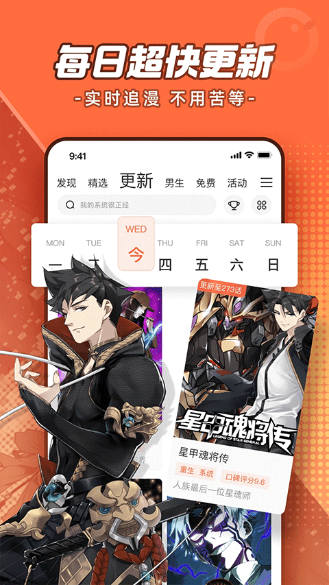 酷漫熊漫画app免费下载  免费安卓版 2