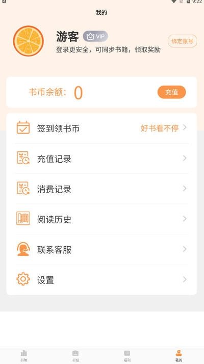 酷漫熊漫画app免费下载  免费安卓版 0