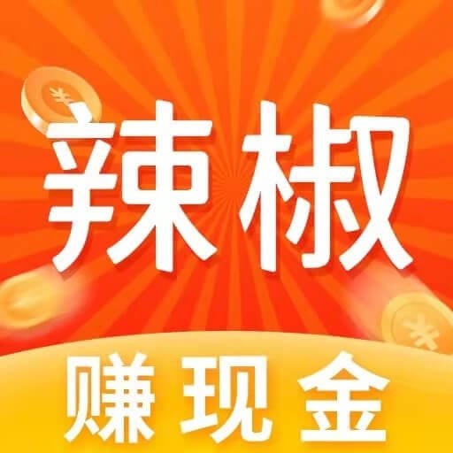 辣椒短视频APP