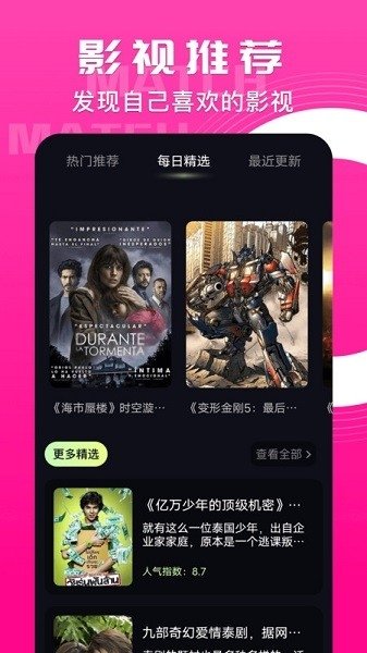 布蕾4K官网最新版  免费安卓版 1