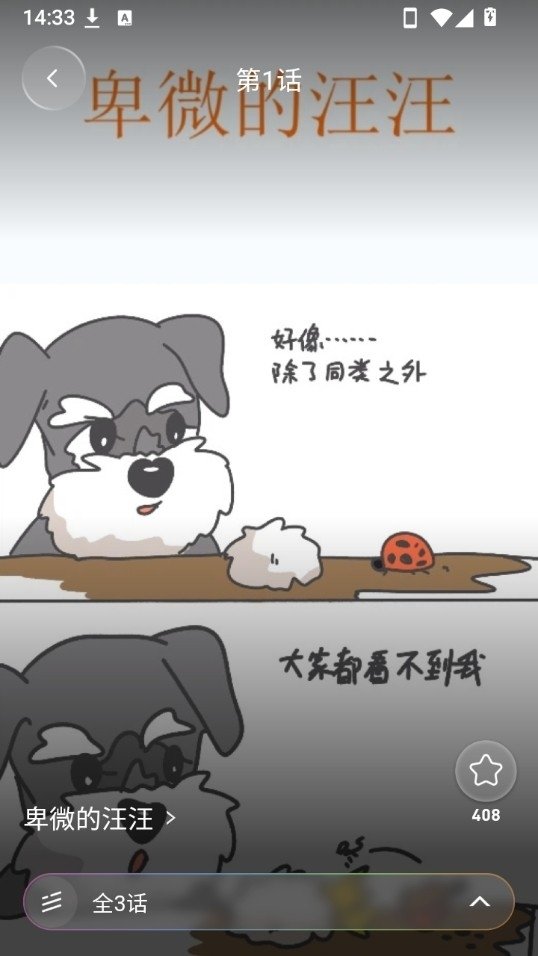 酷漫熊漫画app免费下载  免费安卓版 1