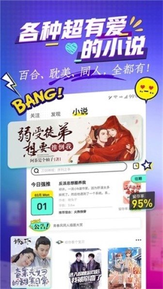 酷漫熊漫画app免费下载  免费安卓版 1