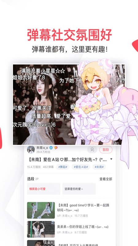 布蕾4K官网最新版  免费安卓版 0