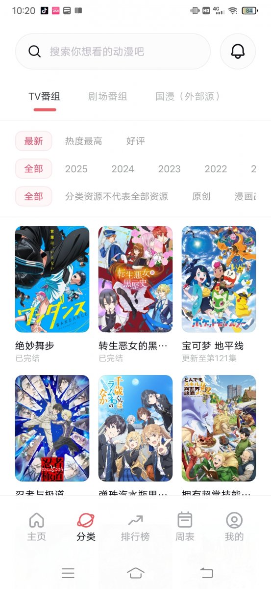 布蕾4K官网最新版  免费安卓版 2