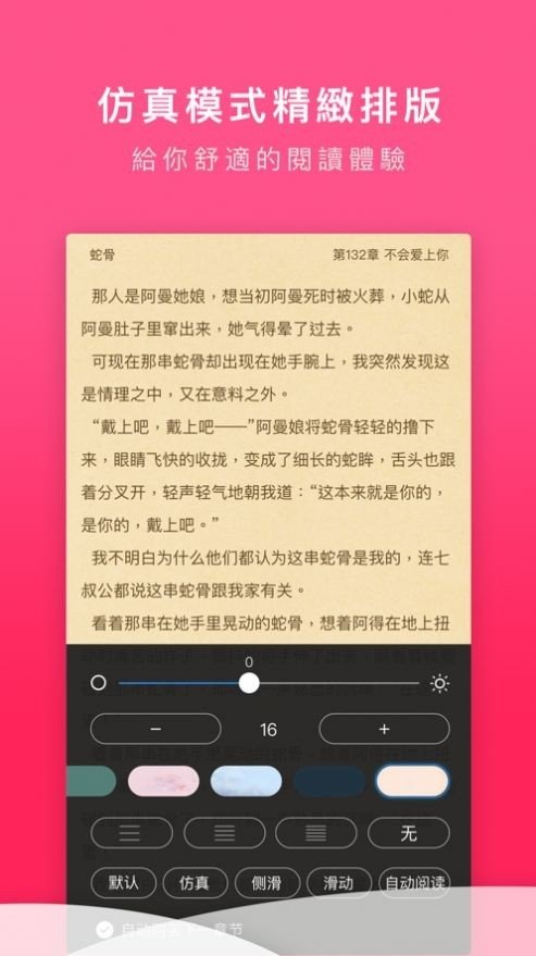 酷漫熊漫画app免费下载  免费安卓版 1