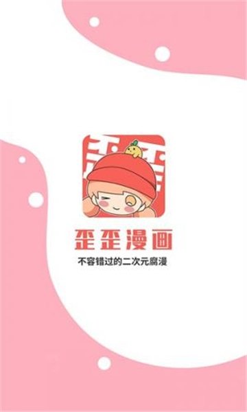 酷漫熊漫画app免费下载  免费安卓版 0