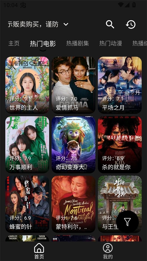 布蕾4K官网最新版  免费安卓版 0