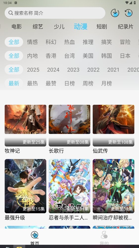 布蕾4K官网最新版  免费安卓版 0