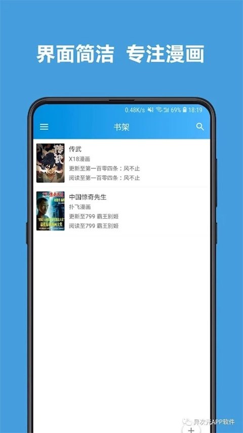 酷漫熊漫画app免费下载  免费安卓版 0