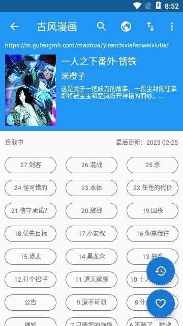 酷漫熊漫画app免费下载  免费安卓版 1