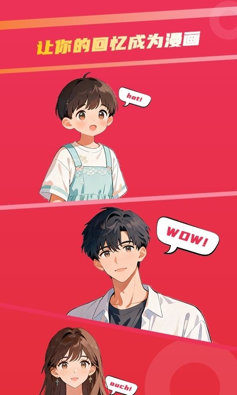 酷漫熊漫画app免费下载  免费安卓版 0