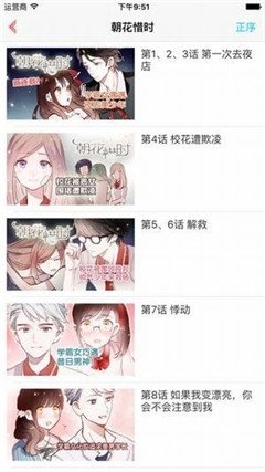 酷漫熊漫画app免费下载  免费安卓版 1