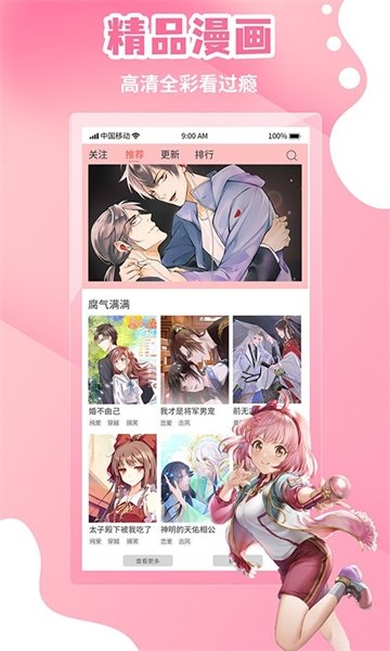 酷漫熊漫画app免费下载  免费安卓版 2