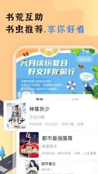 酷漫熊漫画app免费下载  免费安卓版 0