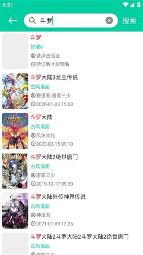 酷漫熊漫画app免费下载  免费安卓版 2