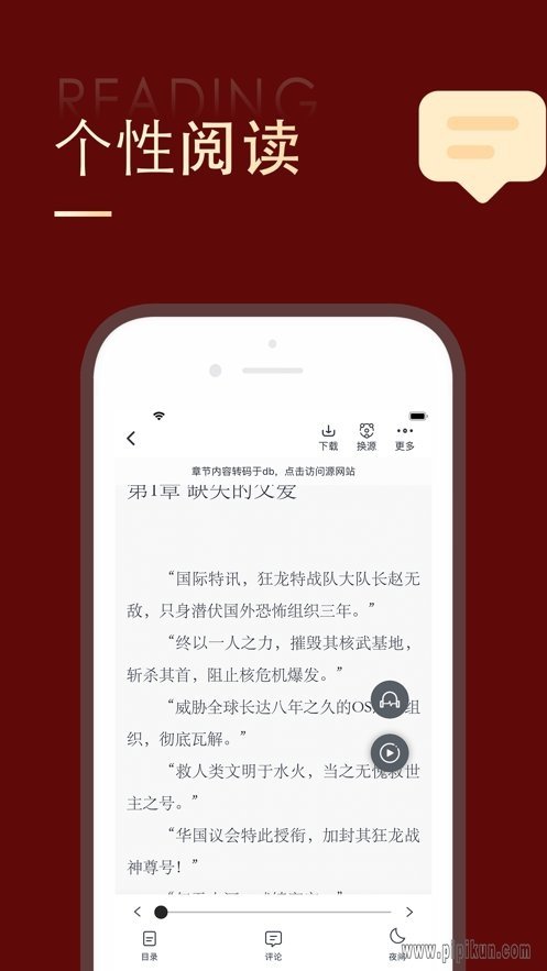 酷漫熊漫画app免费下载  免费安卓版 0
