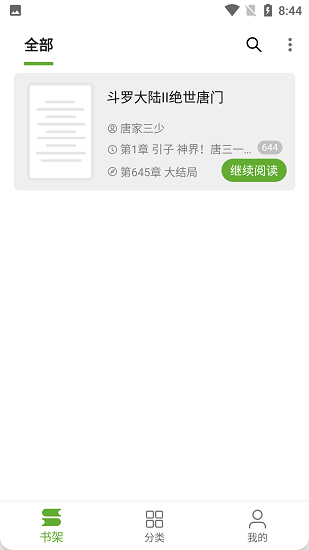 酷漫熊漫画app免费下载  免费安卓版 2