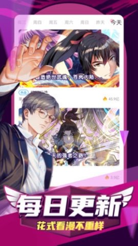 酷漫熊漫画app免费下载  免费安卓版 2