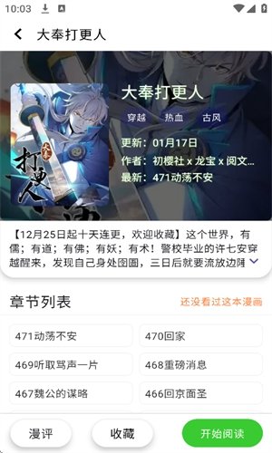 酷漫熊漫画app免费下载  免费安卓版 2