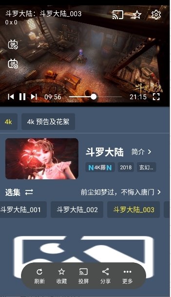 布蕾4K官网最新版  免费安卓版 0