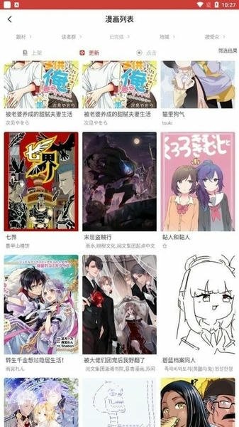 酷漫熊漫画app免费下载  免费安卓版 0
