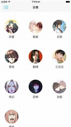 酷漫熊漫画app免费下载  免费安卓版 0