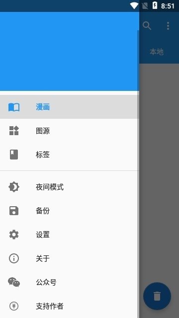 酷漫熊漫画app免费下载  免费安卓版 0