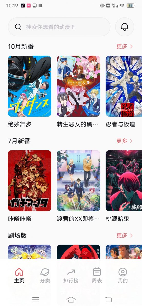 布蕾4K官网最新版  免费安卓版 0