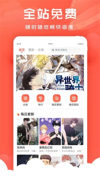 酷漫熊漫画app免费下载  免费安卓版 1