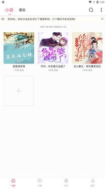 酷漫熊漫画app免费下载  免费安卓版 0