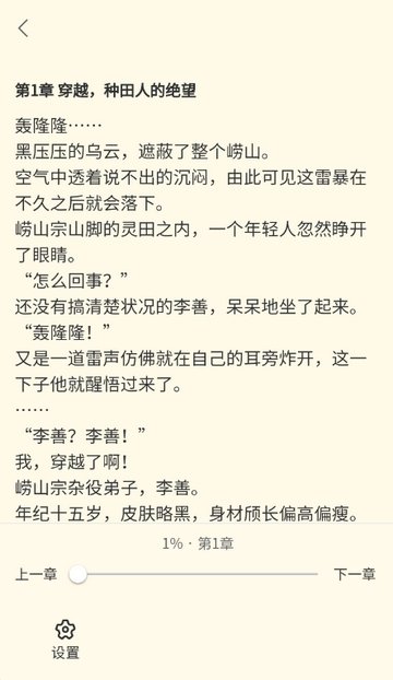 酷漫熊漫画app免费下载  免费安卓版 2