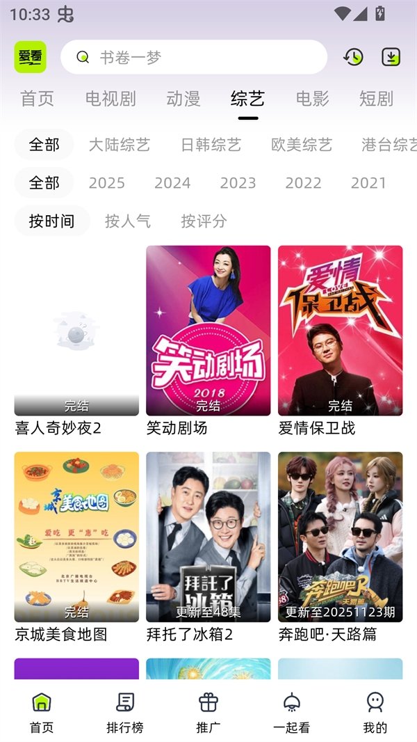 布蕾4K官网最新版  免费安卓版 1